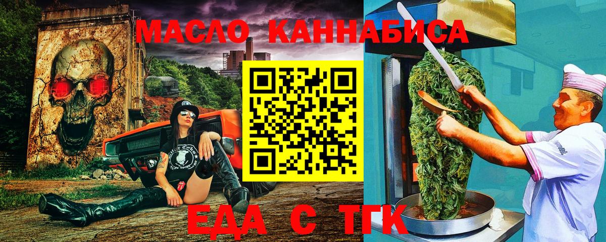 Cannafood марихуана  Вход с VPN  Долгопрудный 