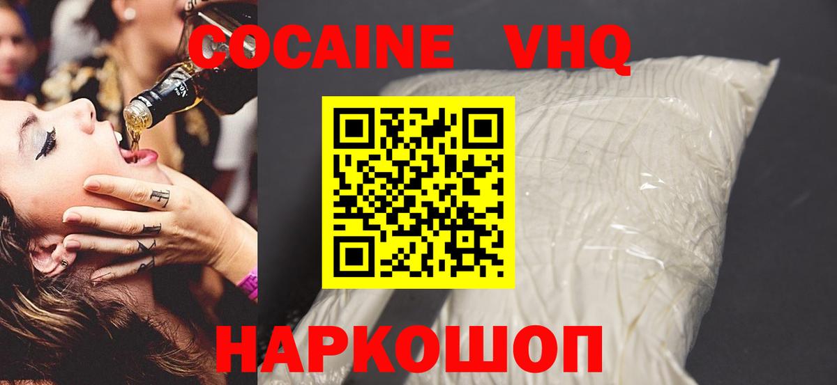 Cocaine Боливия  Кокаин VHQ  Долгопрудный  КОКАИН  Вход с VPN 
