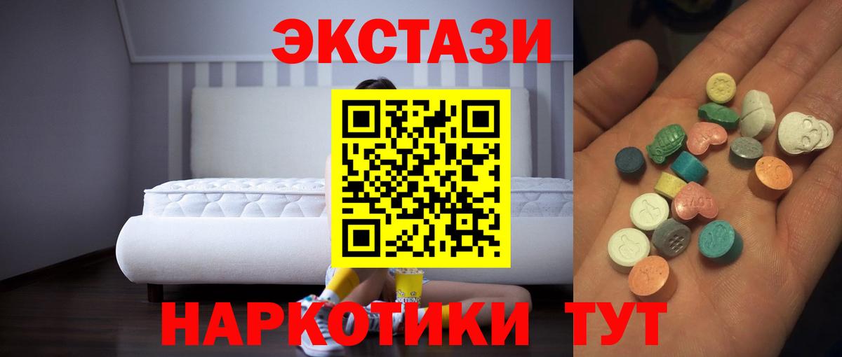 Ecstasy  Ecstasy TESLA  Вход с VPN  Долгопрудный 