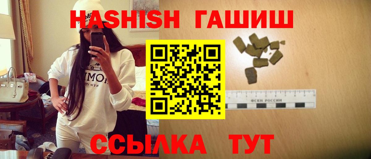 Гашиш 40% ТГК  ГАШ hashish  Вход с VPN  ГАШИШ  Долгопрудный 