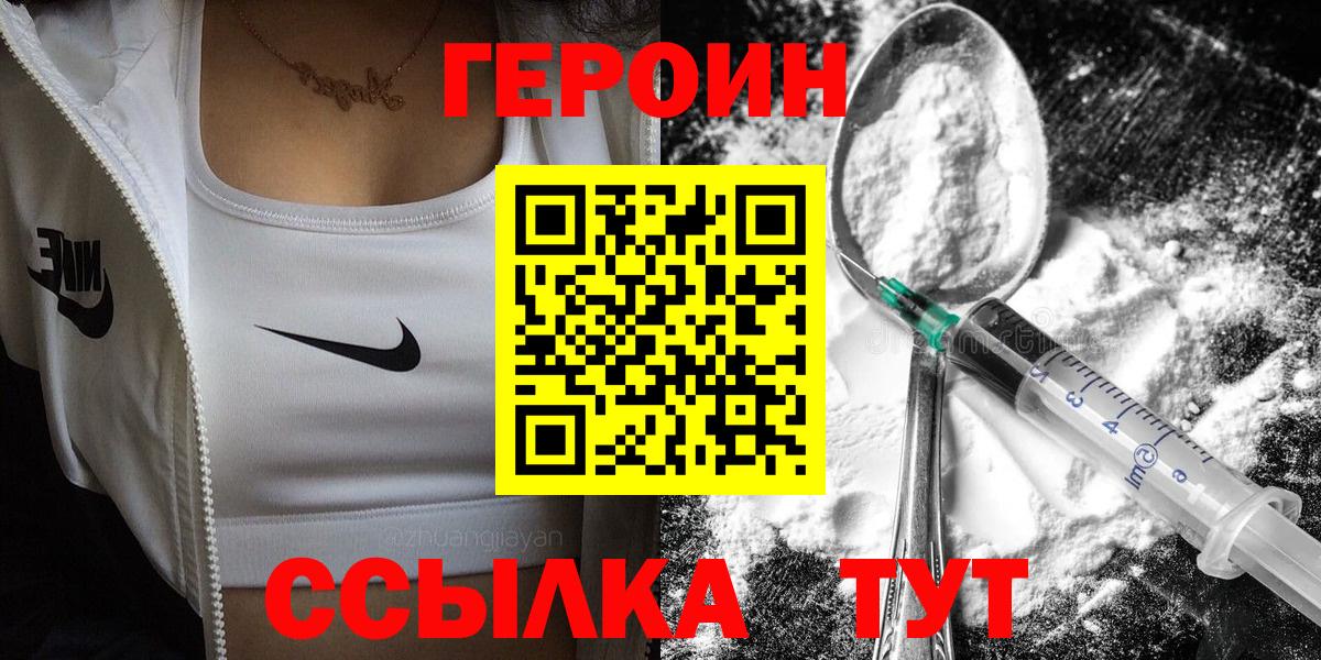 Героин хмурый Долгопрудный