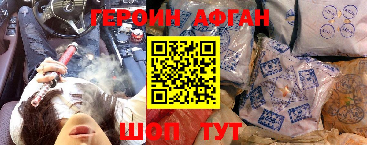 ГЕРОИН герыч  Вход с VPN  Долгопрудный 
