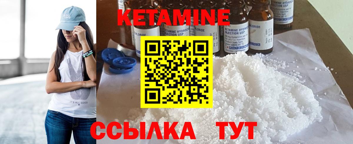 КЕТАМИН ketamine  Вход с VPN  Долгопрудный  Кетамин ketamine 