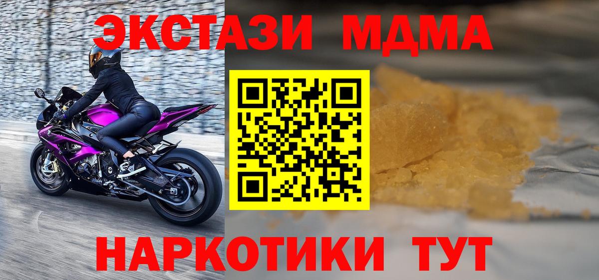 MDMA crystal Долгопрудный