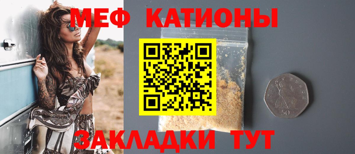 Меф Долгопрудный