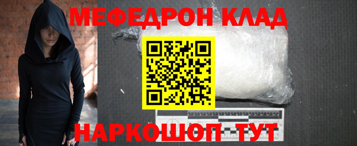 Меф 4 MMC  Вход с VPN  МЕФ  Долгопрудный  МЯУ-МЯУ VHQ 
