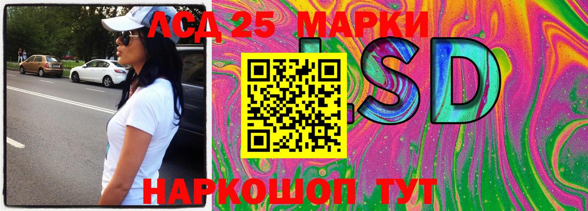 Марки 25I-NBOMe 1500мкг  Марки 25I-NBOMe 1500мкг  Вход с VPN  Марки NBOMe  Долгопрудный 