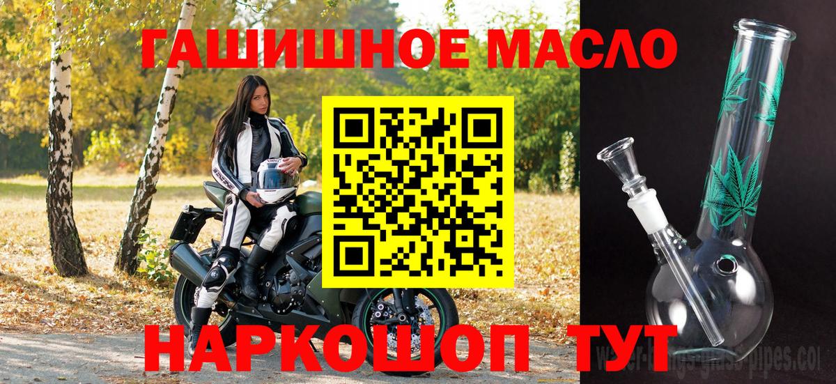 Дистиллят ТГК гашишное масло Долгопрудный